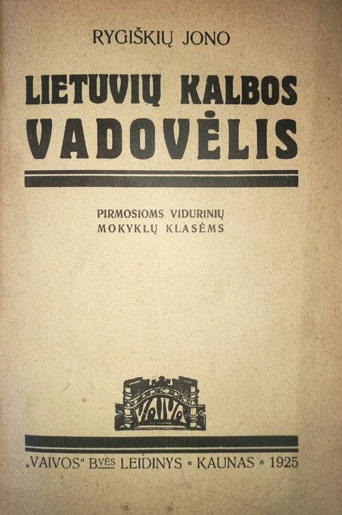 Rygiškių Jono "Lietuvių kalbos vadovėlis". 1925 m.