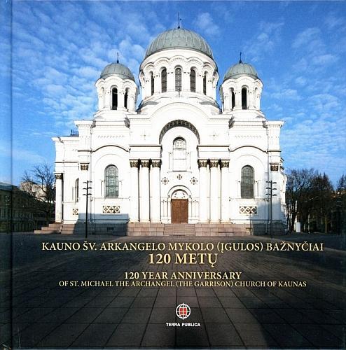 Kauno Šv. arkangelo Mykolo (Įgulos) bažnyčiai 120 metų