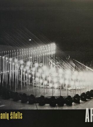 Kamanių šilelis „Arti“ (LP)